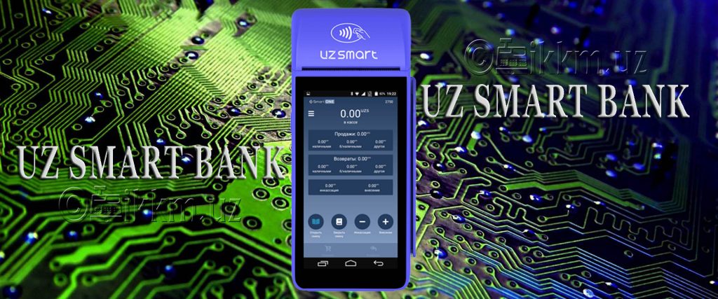 UZ-SMART-BANK